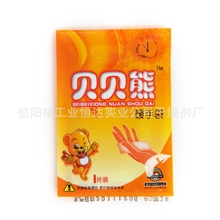 贝贝熊暖手袋暖手宝自发热暖包暖袋暖身贴厂家直销正品
