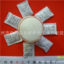 供应广州干燥剂防潮珠，杜邦纸干燥剂防潮珠，OPP透明包装纸