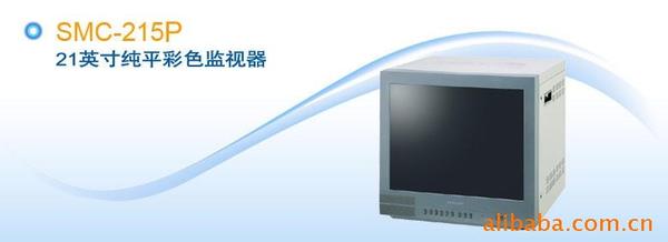 21英寸纯平彩色监视器SMC-215P