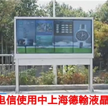 智慧城市综合信息屏