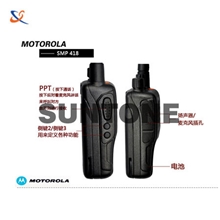 对讲机摩托罗拉SMP418/SMP-418原装正品对讲机批发