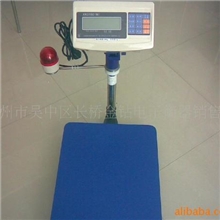 三色灯报警电子计重称，报警电子称30公斤，30KG报警计重秤