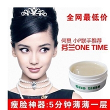 芬兰原版配方Onetime强效消脂瘦脸神器面膜化妆品批发混批