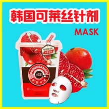 韩国面膜可莱丝果汁系列红石榴汁面膜批发-紧致护肤化妆品加盟