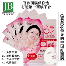 正品8杯水芭碧琪八杯水美白补水祛痘祛斑面膜护肤品批发单片装