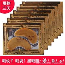 批发欧来卡黄金眼贴胶原蛋白黄金眼膜贴美白补水抗皱
