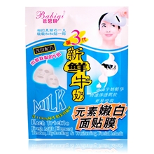 批发正品芭碧琪第三代新鲜牛奶元素嫩白面贴膜美白营养抗衰面膜