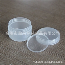 供应20克PP膏霜瓶/面霜分装瓶