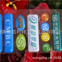 供应卡通滴胶PVC水晶滴胶环氧树脂滴胶