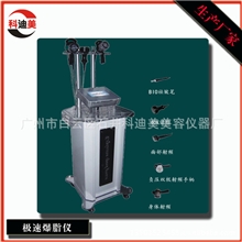 极速爆脂仪/M8塑身仪/射频溶脂仪/负压纤体仪/40K爆脂/美容仪器厂
