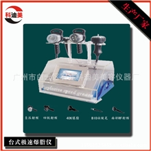 台式极速爆脂仪/射频溶脂仪/40K减肥仪/负压纤体仪/减肥美容仪