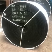 600*5传送带、600*5普通输送带、河北景县输送带
