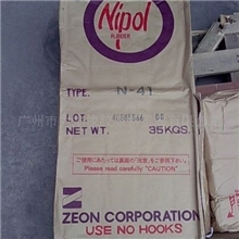 日本批发丁晴橡胶N-41