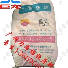 昆仑丁苯橡胶1502多种橡胶原料专供