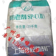 上海马头橡胶防老剂SP-CⅡ型防老剂含量60防老剂