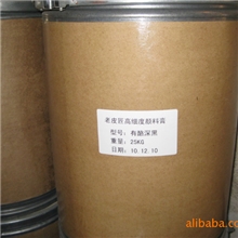 老皮匠高细度深黑颜料膏