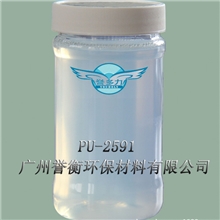 厂家直销树脂皮革涂饰剂不黄变水性聚氨酯树脂PU-2591