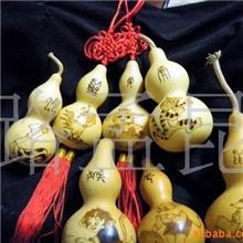 供应生肖葫芦工艺(图)烙画葫芦各种葫芦工艺品