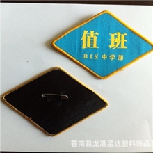 新产品值班肩章，订做。