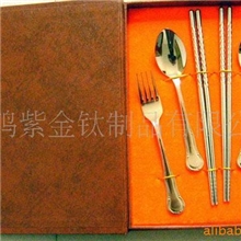 供应钛餐具/钛制品/钛生活用品/六件套餐具