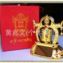 2012款双筒/双龙头太阳能转经轮/加重转经筒/摆件/嘛呢/批发
