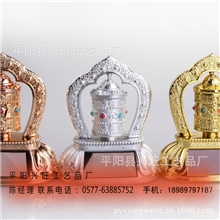 平阳厂家直销塑料太阳能转经轮密宗西藏转经筒能嘛呢汽车摆件