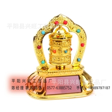 小半合金太阳能平阳转经筒光能转经轮密宗六字真言汽车摆件
