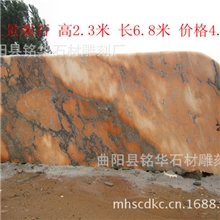 特价出售晚霞红门牌石大理石景观石自然石曲阳石雕雕刻厂批发