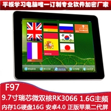 9.7寸平板电脑|学习电脑最新代工OEM