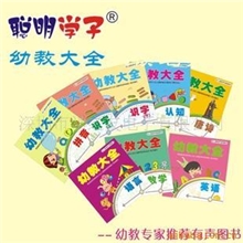 【专业点读笔厂家制作】专业有声图书、有声卡片制作