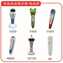 学之友专业供应点读笔方案|点读笔加工|点读笔批发