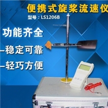 河道明渠流速测量仪LS1206B