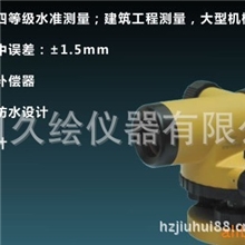 批发零售水平仪水准仪西安西光水准仪ALR32A水准仪