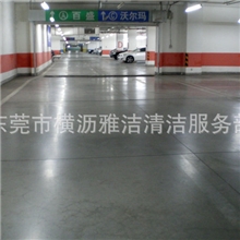 东莞横沥镇硬化地坪