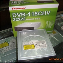 混批串口先锋DVD刻录机，快快来看看