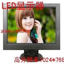 收银/工业专用12寸液晶显示器/LED显示器/支持壁挂和通用支架