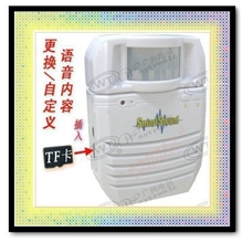 SmartSound人体感应语音提示器,工业安全语音提示器，ATM语音提示