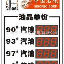 中石化/中石油加油机LCD显示屏