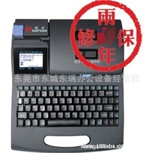 硕方电脑线号机、线管打印机，电脑线管打号机，打码机