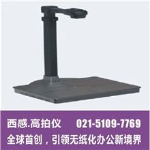 光阵高拍仪WJ1215厂家直销A3幅面扫描仪无纸化办公首选西感