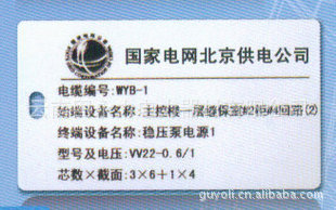 代打印加工电缆标牌/电缆牌/PVC电缆牌/ABS电缆挂牌