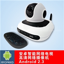 厂家供应安卓智能网络电视监控摄像机ibox
