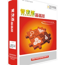 武汉管家婆软件辉煌普普版