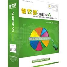 武汉管家婆分销ERPV3通讯行业版