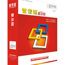 武汉管家婆软件辉煌普及版