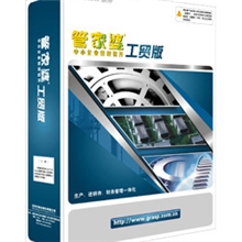 湖北管家婆软件工贸版T9