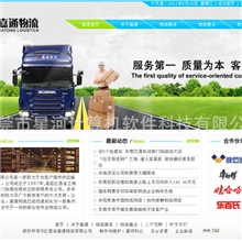 企业网站制作、企业网站设计