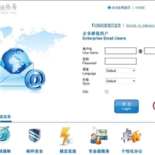 企业电子邮箱、企业电子邮局费用、价格、多少钱？
