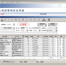 企商王医药连锁系统管理软件,ERP管理软件