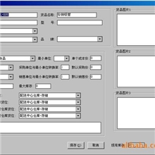 茶叶行业企业管理软件、茶叶制品行业ERP